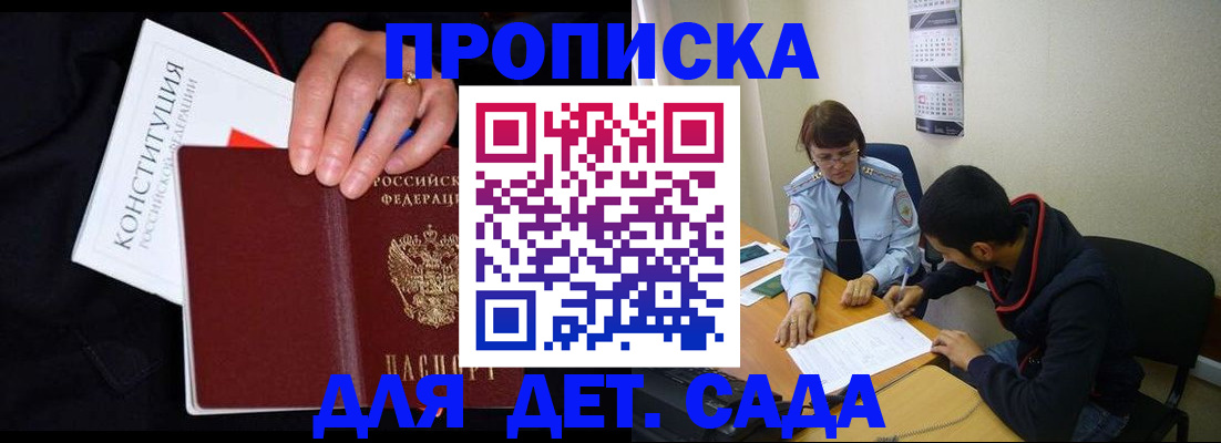 временная регистрация надежно в Ельце