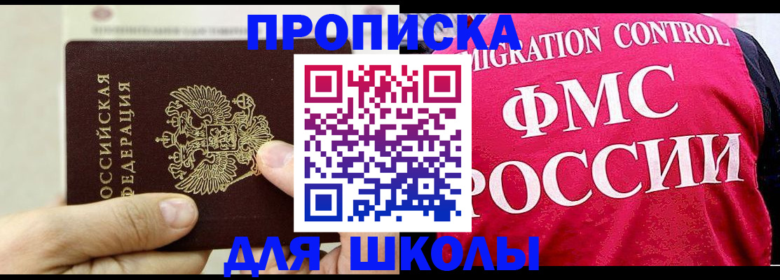 временная прописка в Ельце
