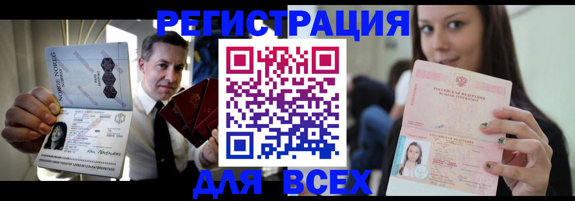 прописка от собственника в Ельце